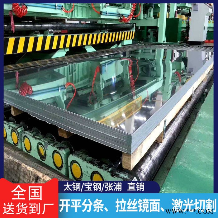 榮成華 無錫批發零售 430不銹鋼板 冷軋不銹鋼板400系 規格齊全 配送全國