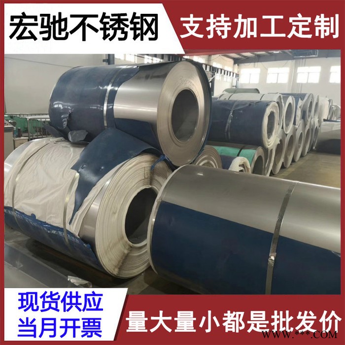 無錫宏馳不銹鋼板316L不銹鋼板不銹鋼冷軋板現貨銷售