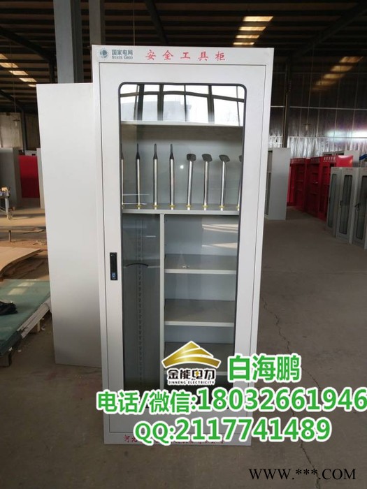 北京配電室絕緣工具柜冷軋鋼板