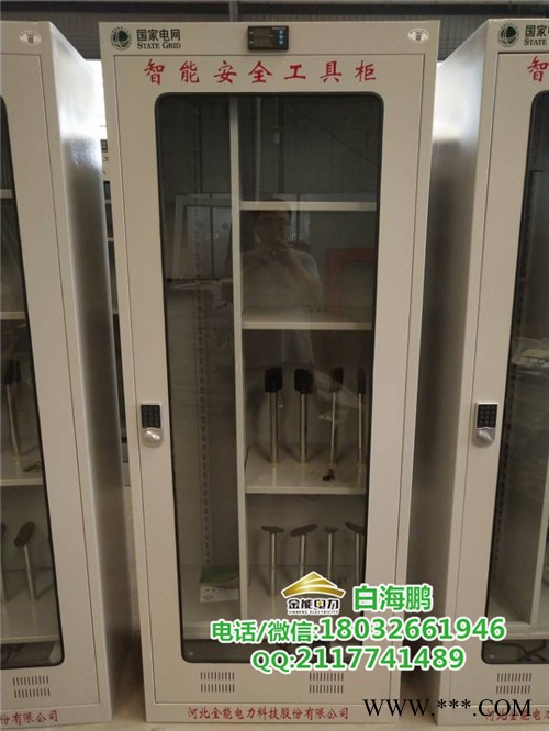 新鄉配電室安全工具柜冷軋鋼板