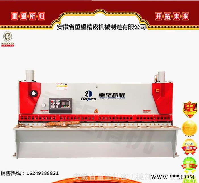 【重望精機】液壓閘式剪板機2.5米剪板機 8*2500閘式剪板機 不銹鋼方門窗專用