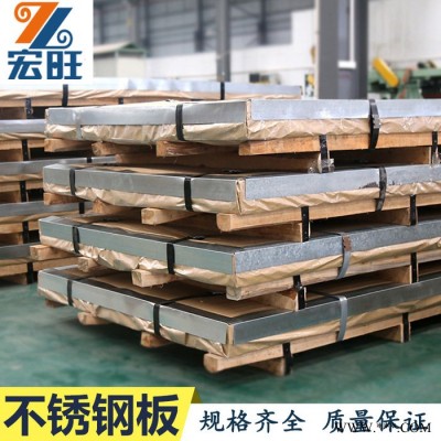 宏旺304不銹鋼板 厚度0.3-6.0mm不銹鋼冷軋板 可激光切割折彎焊接不銹鋼板 規(guī)格齊全 支持定制