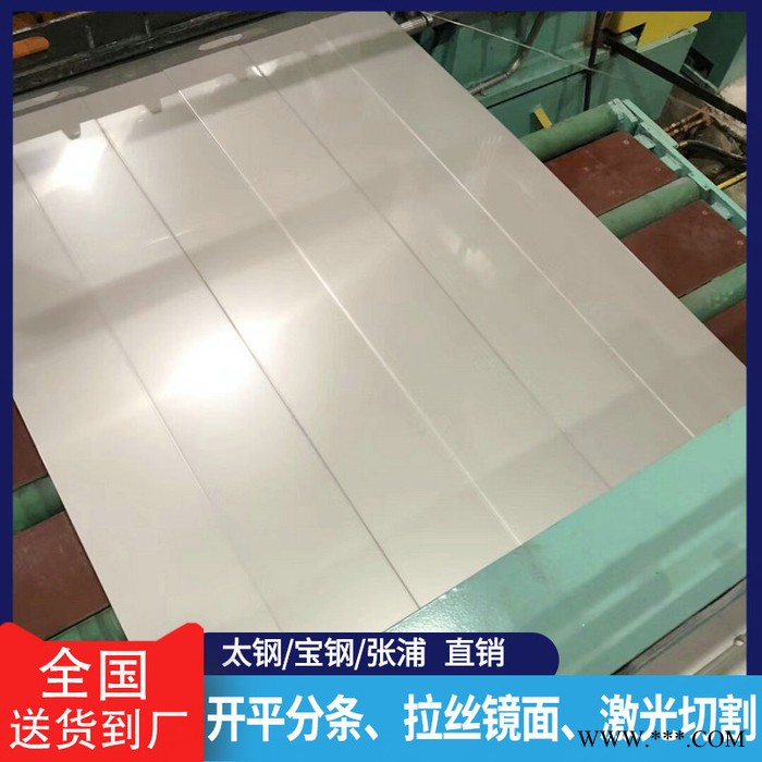 榮成華 不銹鋼卷310S 冷軋不銹鋼卷310S 熱軋不銹鋼卷 耐高溫不銹鋼卷