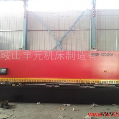 供應豐元剪板機QC12Y-12X4000豐元擺式（數控）剪板機