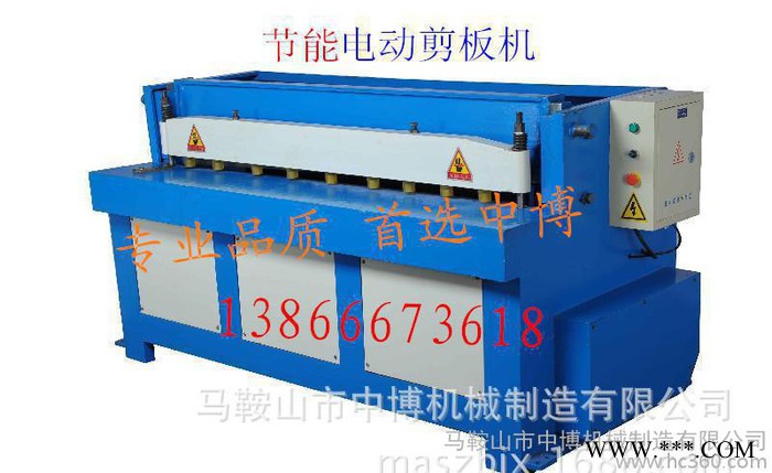 節能電動剪板機  高效產品  直銷 品質保證！