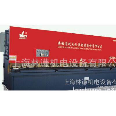 特價剪板機QC12Y-8*5000液壓擺式數顯剪板機航天8毫米5米剪板機