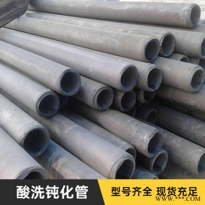 酸洗鈍化 冷軋無縫鋼管  厚壁無縫管 電話報價 優