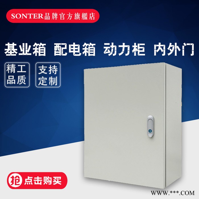 加厚出口型配電柜基業箱 強電布線柜控電箱 戶外防雨冷軋鋼電源柜