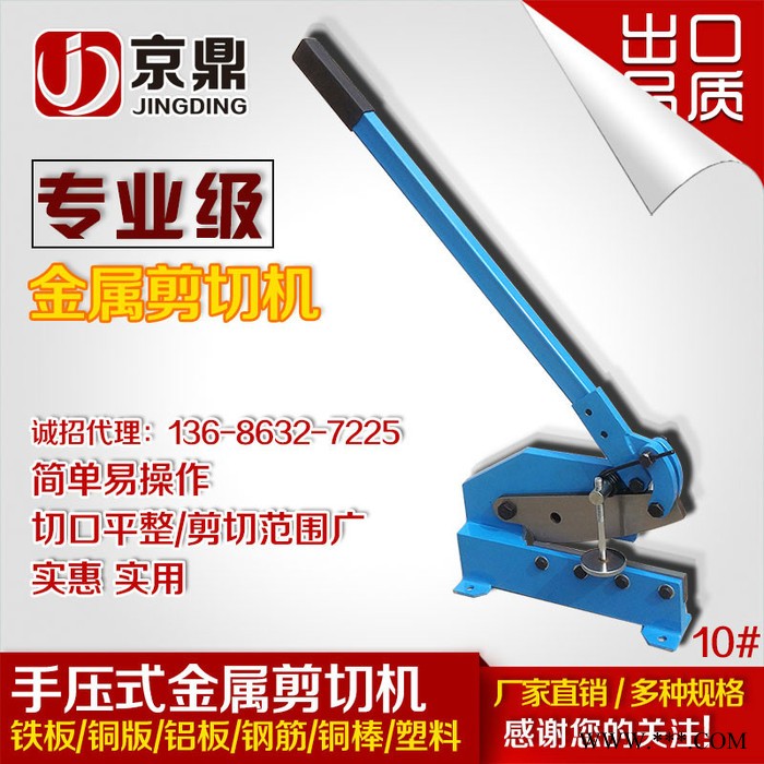 手動剪板機 HS-5 HS-8 HS-12,剪板、折彎的供應手動剪板機 HS-5 HS-8 HS-12生產(chǎn)批發(fā)定制