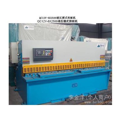 供應二手液壓剪板機