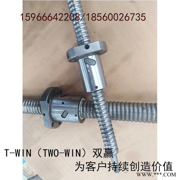 臺灣臺穩T-WIN雙螺母滾珠絲杠C7冷軋絲杠現貨研磨絲杠