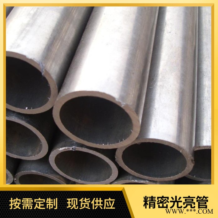 供應(yīng)冷軋精密無縫管 76精密管  可切割 可加工 可定制