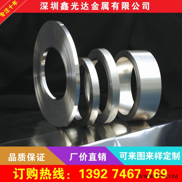 **304 301不銹鋼冷軋帶、輸送帶、發條帶 免費分條 規格齊全