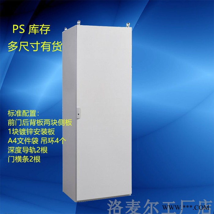 洛麥爾800*1800*1600冷軋板仿威圖九折型材柜可根據圖紙訂制生產電氣柜