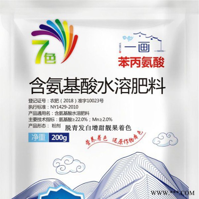 供應(yīng)果色美  水果著色砂糖橘  水果著色艾姆立豐  冬棗脫青增色劑艾姆立豐  蘋果著色劑  梨著色亮果劑