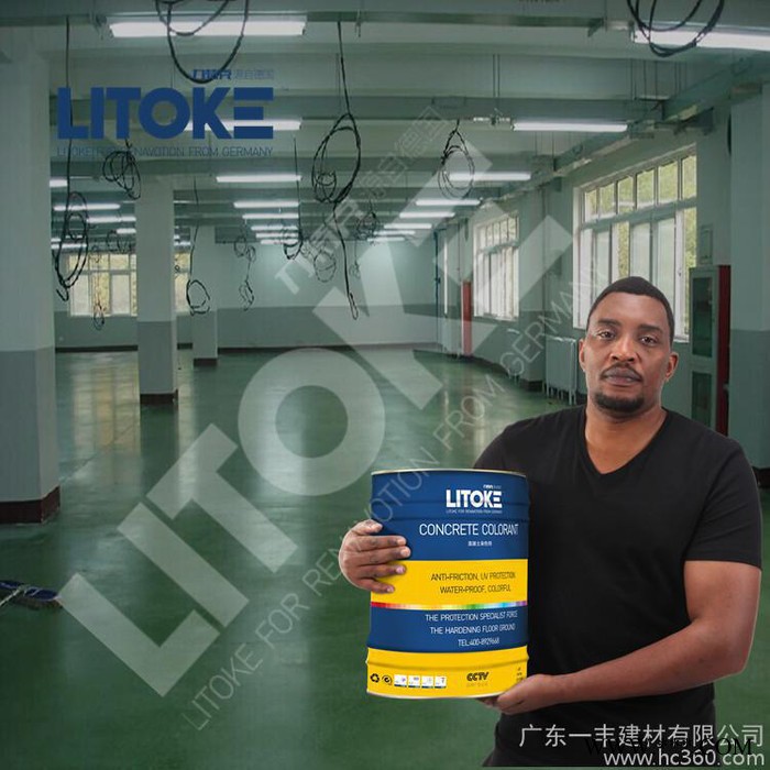 力特克 彩色混凝土密封固化劑 地坪著色劑 水泥染色劑 彩色固