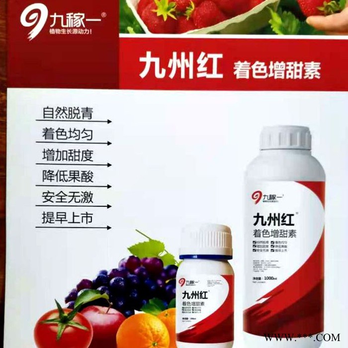 供應(yīng)看著長 衡水桃膨大著色劑  衡水桃著色增甜靚果膨大劑  衡水桃著色靚果膨大肥  膨大效果顯著 不軟不裂不空心