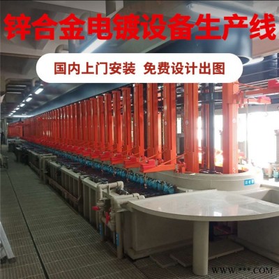 【龍輝】廣東鋅合金電鍍設備生產線 定制貴金屬電鍍設備 智能電鍍設備