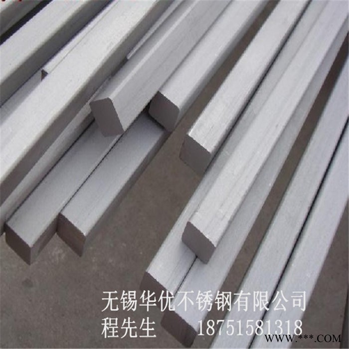 現(xiàn)貨321不銹鋼方鋼 304不銹鋼方鋼 熱軋酸洗 冷軋光亮**方鋼