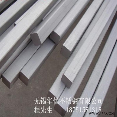 現(xiàn)貨321不銹鋼方鋼 304不銹鋼方鋼 熱軋酸洗 冷軋光亮**方鋼