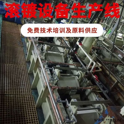 【龍輝】滾鍍設備生產線 電鍍設備 供應鋅合金電鍍設備 小型微型電鍍設備