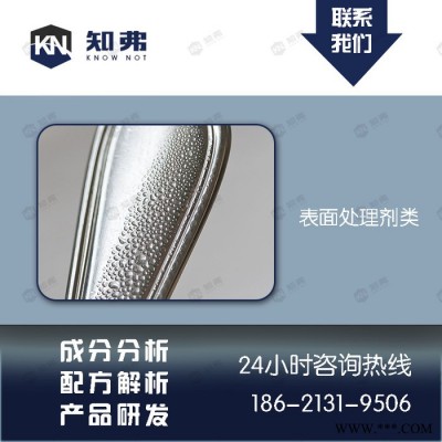 電鍍光澤劑配方分析知弗電鍍光澤劑配方還原技術
