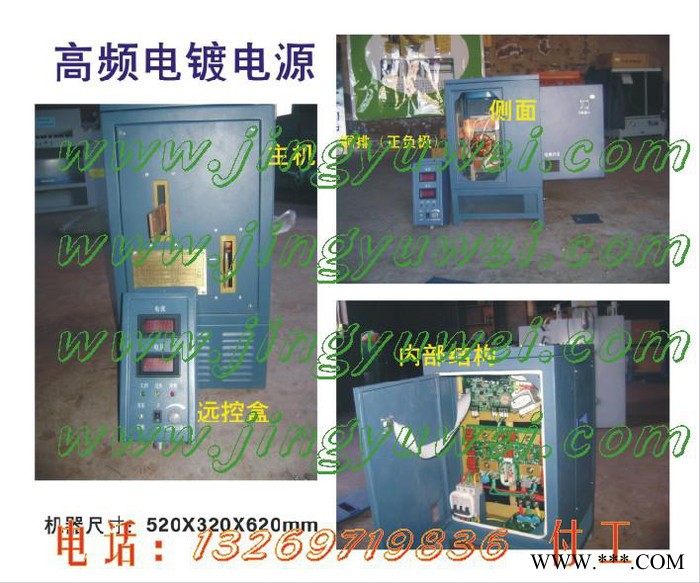 供應電鍍設備,鍍金設備,仿金電鍍機,堆金設備