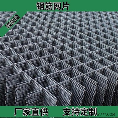 鋼筋網片廠家 現貨供應 帶肋鋼筋網片 螺紋帶肋鋼筋網片 路面防裂帶肋鋼筋網片 冷軋帶肋鋼筋網片