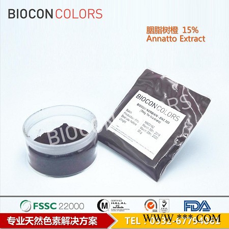 BIOCON巴爾康色素 胭脂樹橙烘焙用色素耐高溫胭脂樹橙液體食品著色劑天然橙黃色食品添加劑穩定食品色素天然原料色素粉劑
