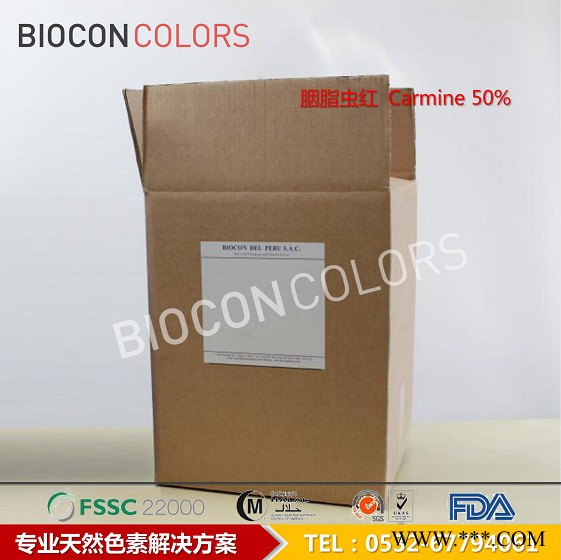 BIOCON巴爾康RB 胭脂蟲紅粉體鋁色淀秘魯進口50%油溶紅色食品著色劑天然胭脂紅草莓色色素** 量大優惠5kg包
