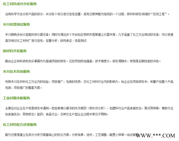 hcc電鍍助劑防銹油成分-防銹油成分分析