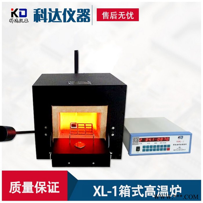 科達(dá)儀器XL-1 馬弗爐箱式高溫爐箱式電阻爐揮發(fā)分檢測設(shè)備