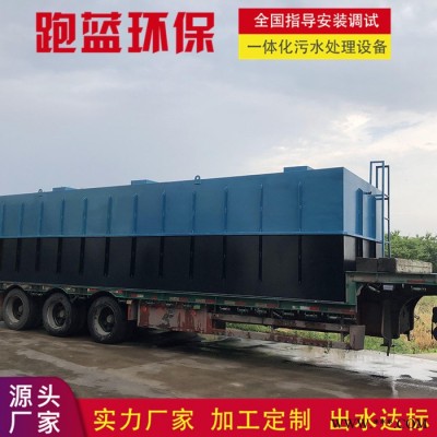 跑藍環(huán)保 電鍍廢水處理系統(tǒng) 定制成套電鍍工廠污水處理設備