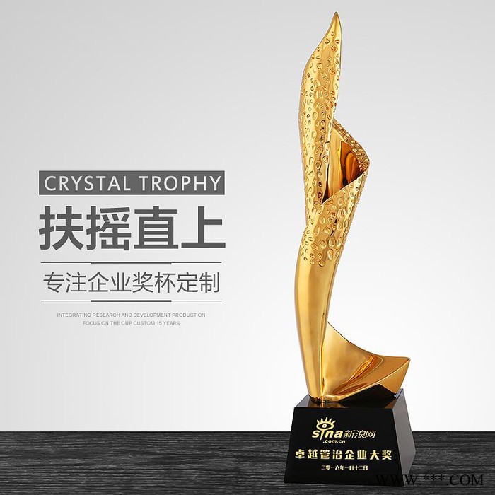 廣州樹脂電鍍獎杯華偉金色獎杯 成功名就獎杯 電鍍金屬獎杯廠家定制