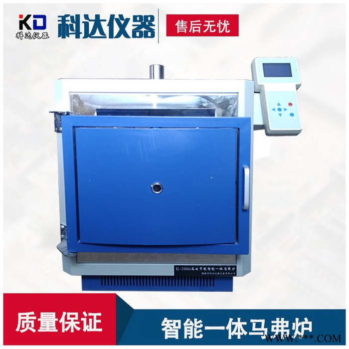 鶴壁科達(dá)XL--2000B節(jié)能智能升溫馬弗爐電阻爐