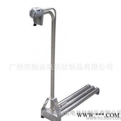 翰運鈦加熱器 廣州防腐蝕電鍍鈦加熱管** 保證電鍍加熱管