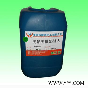 白銅錫添加劑，堿銅添加劑，貴金屬保護劑，鎳光劑，電鍍原材料 電鍍添加劑