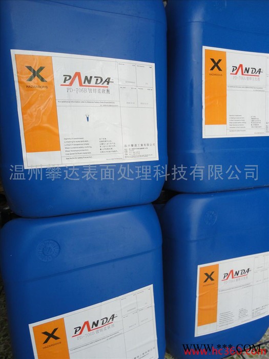 供應攀達PD-28**電鍍添加劑