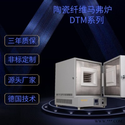 實驗室設備 陶瓷纖維馬弗爐1200℃上海廠家 高溫電阻爐 真空管式爐 真空氣氛爐 可定制灰化淬火退火爐