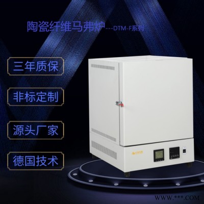 實驗室設備  陶瓷纖維馬弗爐1700°C上海廠家可定制 一體式高溫電阻爐 真空管式爐 氣氛爐 退火淬火灰化熔融燒結爐