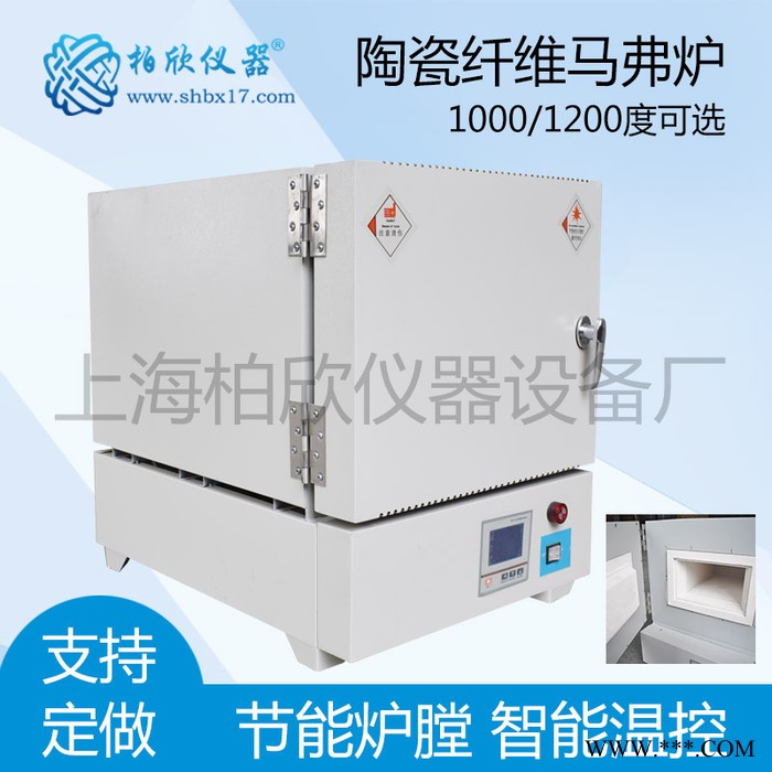 供應柏欣儀器SX2-5-12A陶瓷纖維馬弗爐 加厚陶瓷電阻爐 一體式立式管式爐