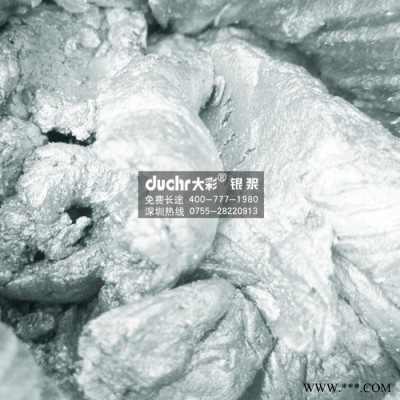 供應仿電鍍鋁銀漿環保型銀漿可替代電鍍進口級裝飾銀漿