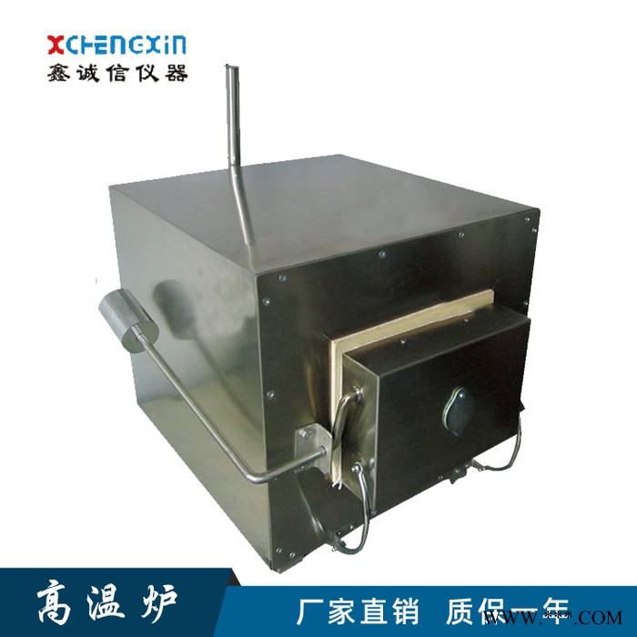 鶴壁市鑫誠信**XL-2箱式高溫爐(馬弗爐)電阻爐 煤質分析儀器