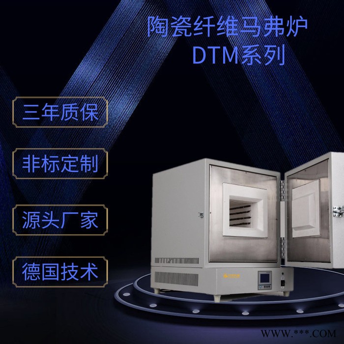 實驗室設備 陶瓷纖維馬弗爐1200℃ 30L上海廠家 高溫電阻爐 真空管式爐 真空氣氛爐 可定制灰化淬火退火爐