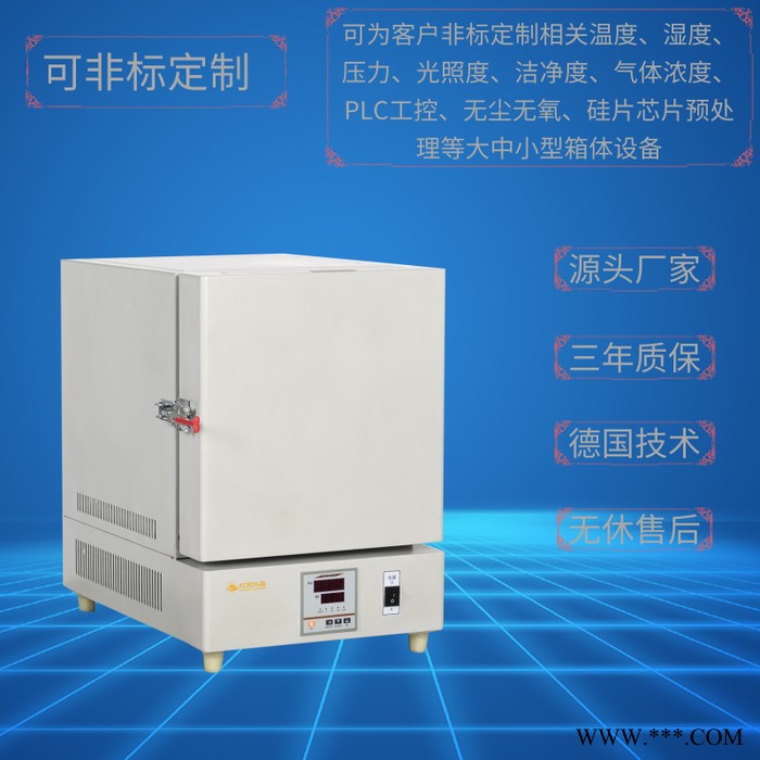 實驗室設備 1000°C陶瓷纖維馬弗爐 上海廠家現貨 可定制一體式高溫電阻爐 真空管式爐 氛圍爐 燒結灰化熔融退火淬爐
