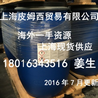 電鍍中間體巴斯夫BASF