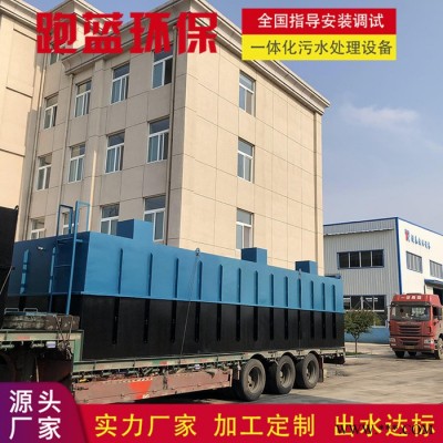 跑藍環(huán)保 定制電鍍工廠污水處理設備 電鍍工藝廢水處理排放達標