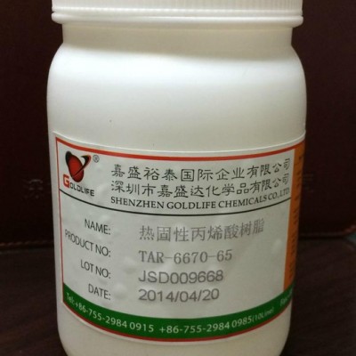 供應TONJ  TAR-6670-65 電鍍光油樹脂