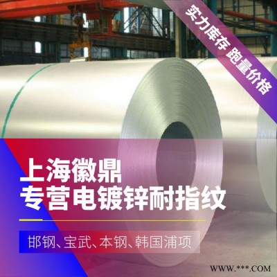 寶鋼涂油電鍍鋅1.4厚度單面鍍鋅寶鋼涂油電鍍鋅