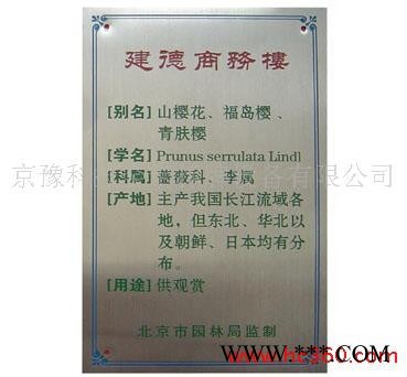 供應 京豫電鍍耗材 電鍍極板鎳板磷銅板  金屬匙扣設備 蝕刻機 金卡制作